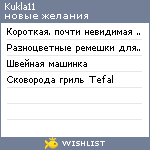 My Wishlist - kukla11