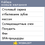 My Wishlist - kuklaya