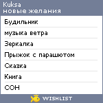 My Wishlist - kuksa