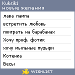 My Wishlist - kuksik1