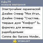 My Wishlist - kuku79