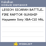 My Wishlist - kukulkan