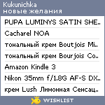 My Wishlist - kukunichka