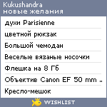 My Wishlist - kukushandra