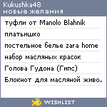 My Wishlist - kukushka48