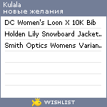 My Wishlist - kulala