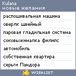 My Wishlist - kulana