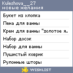 My Wishlist - kuleshova__27