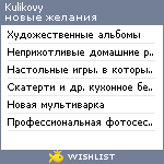 My Wishlist - kulikovy