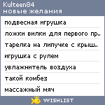 My Wishlist - kulteen84