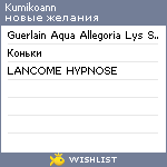 My Wishlist - kumikoann