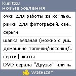 My Wishlist - kunitzza