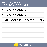 My Wishlist - kunzite_lord25