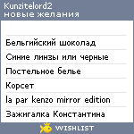 My Wishlist - kunzitelord2