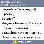 My Wishlist - kunzitelord666