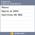 My Wishlist - kuperson