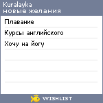 My Wishlist - kuralayka