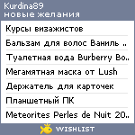 My Wishlist - kurdina89