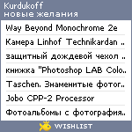 My Wishlist - kurdukoff