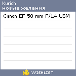 My Wishlist - kurich