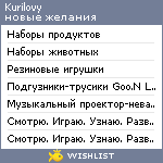 My Wishlist - kurilovy