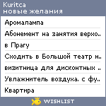 My Wishlist - kuritca