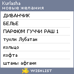 My Wishlist - kurlasha