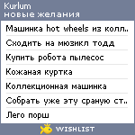 My Wishlist - kurlum