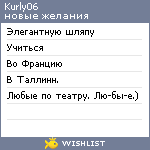 My Wishlist - kurly06