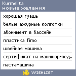 My Wishlist - kurmelita