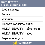 My Wishlist - kuro4katata