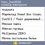 My Wishlist - kuro_kun2020