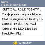 My Wishlist - kuroi