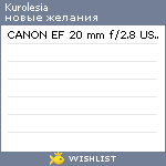 My Wishlist - kurolesia