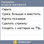 My Wishlist - kuroyume