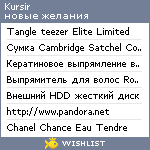 My Wishlist - kursir