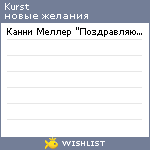 My Wishlist - kurst