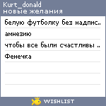 My Wishlist - kurt_donald