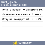 My Wishlist - kurt_green