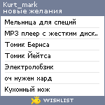 My Wishlist - kurt_mark