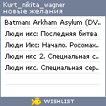 My Wishlist - kurt_nikita_wagner