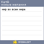 My Wishlist - kurtik