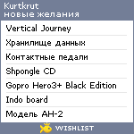 My Wishlist - kurtkrut