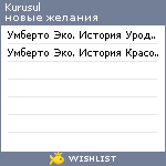 My Wishlist - kurusul