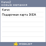 My Wishlist - kurvo2