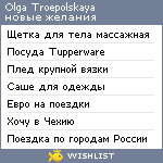 My Wishlist - kusa_kusa4ka