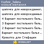 My Wishlist - kushnir_helena