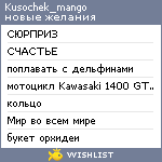 My Wishlist - kusochek_mango