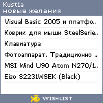 My Wishlist - kust1a