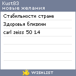 My Wishlist - kust83